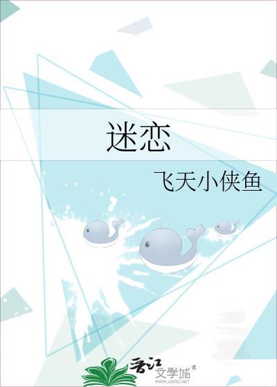 迷恋时空