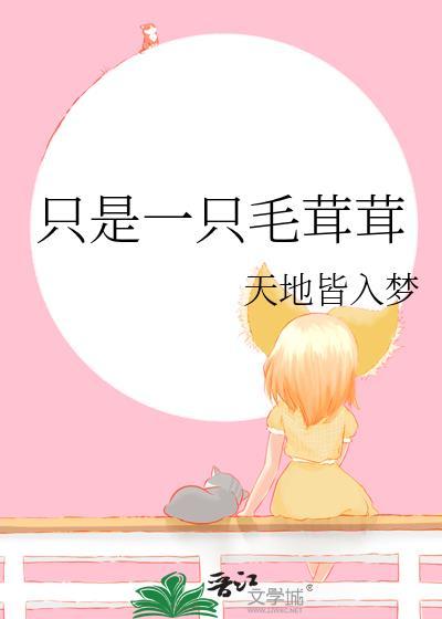 一对毛茸茸的耳朵