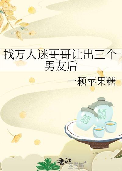 万人迷小哥哥