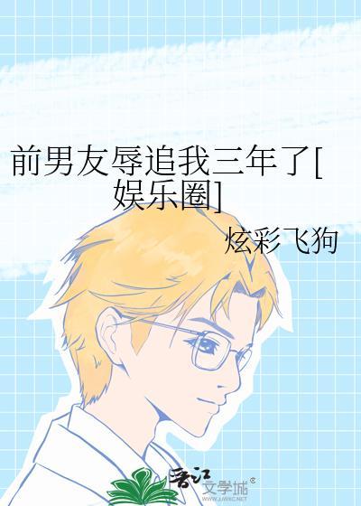 前男友诋毁我是什么心理