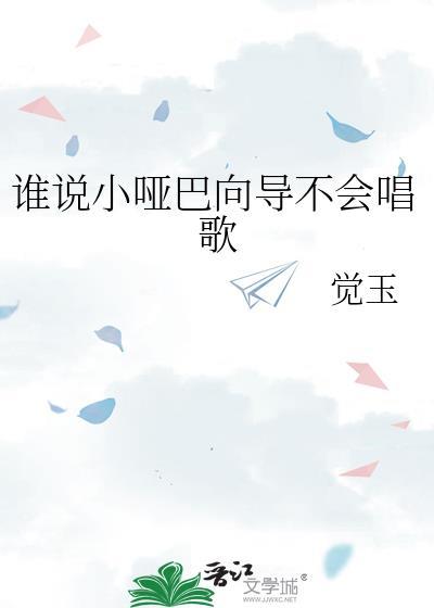 小哑巴是谁撞的