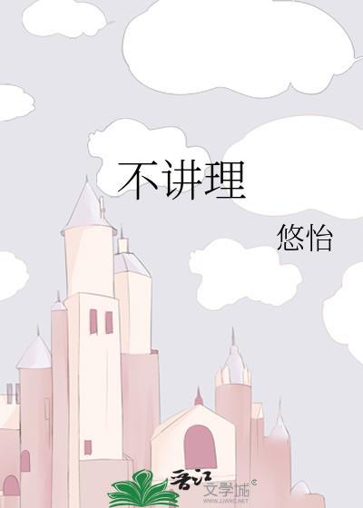 跟家长吵架了