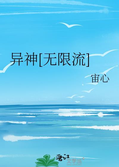 异神异鬼什么意思