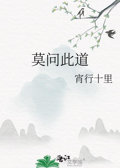 莫问今朝是什么意思