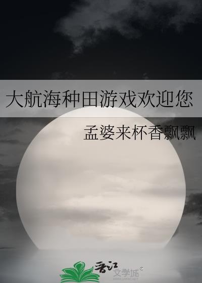 大航海游戏单机