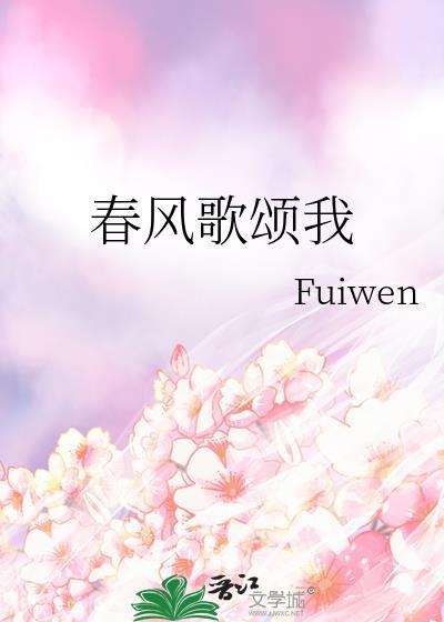 春风