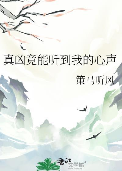 真凶是什么意思?