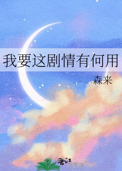 我需要这样