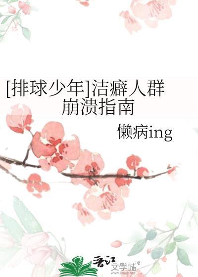 排球少年 cp