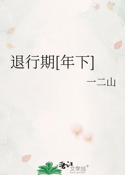 退行知乎