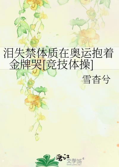 绝美反派他重度社恐结局