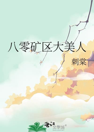 重生八零大美人免费阅读