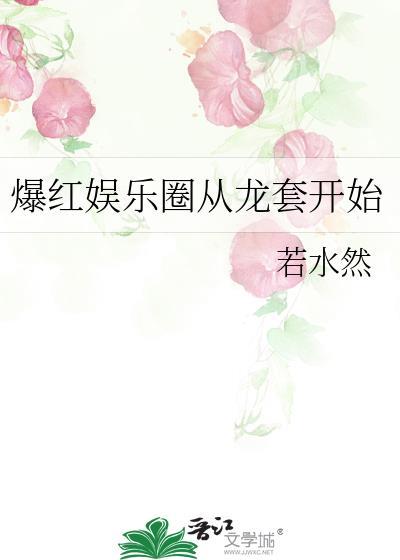 从龙套到神级巨星