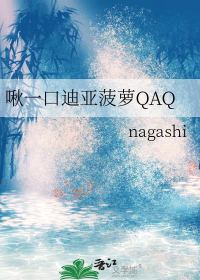 重生之迪亚菠萝