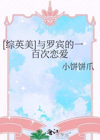 罗宾cp是谁