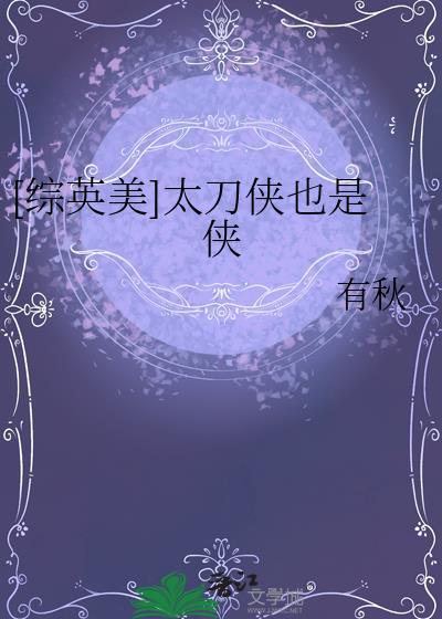 太刀侠gif