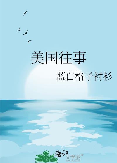 美国往事1984