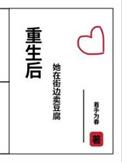 重生后在街头卖唱的
