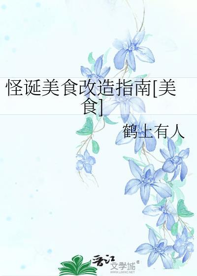 怪诞图案设计