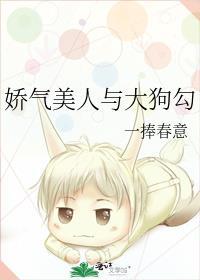 娇气美人儿在六