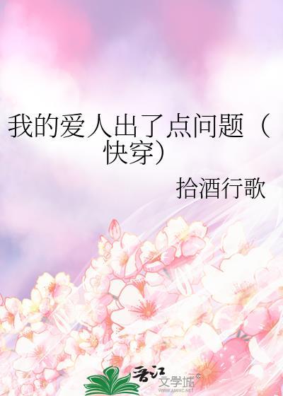 我的爱人by