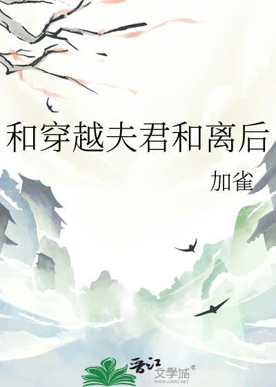 夫君和离书