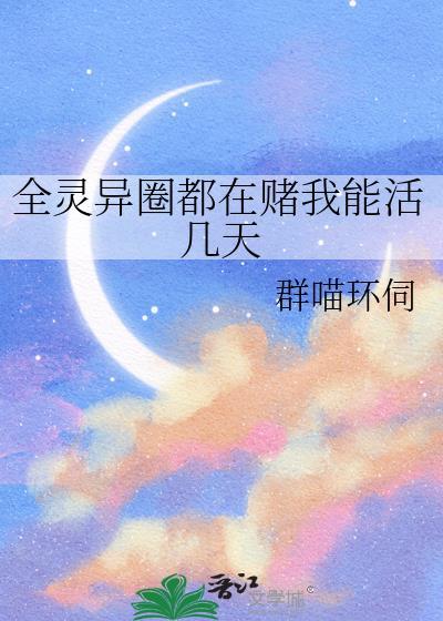 全民灵异