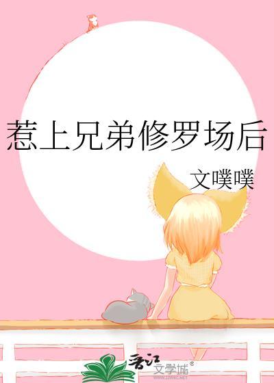 公主她深陷兄弟修罗场