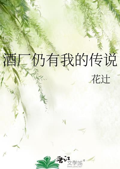酒厂厂歌