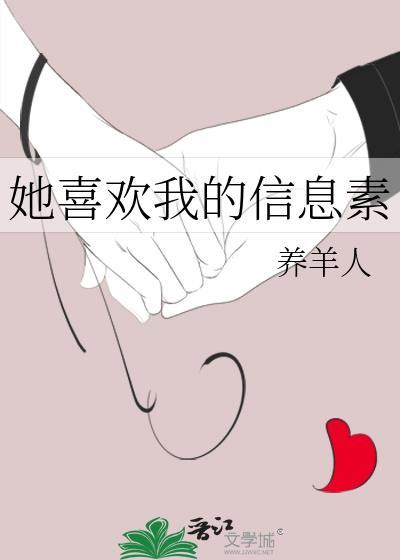 我喜欢他的信息素百度