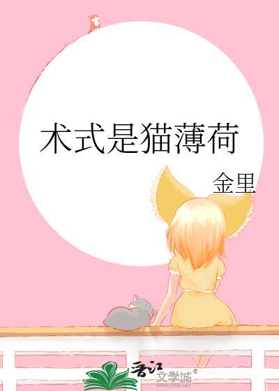 猫薄荷是什么玩意儿