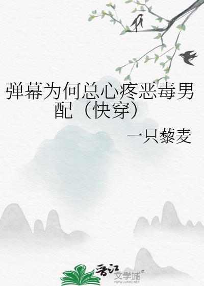 为什么会出现弹幕