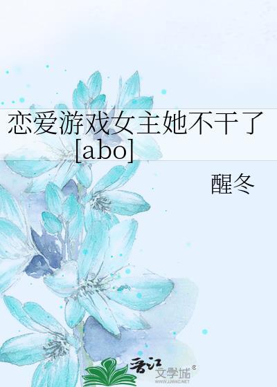 恋爱游戏的女主都不对