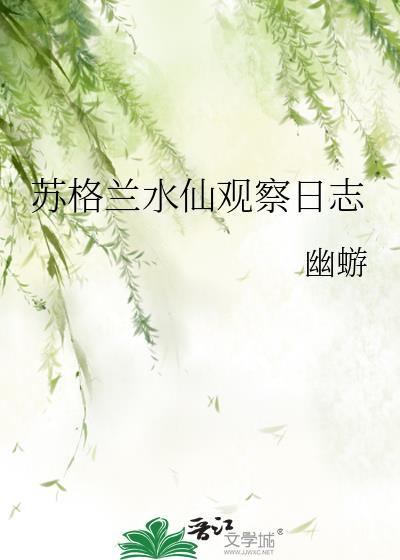 水仙花