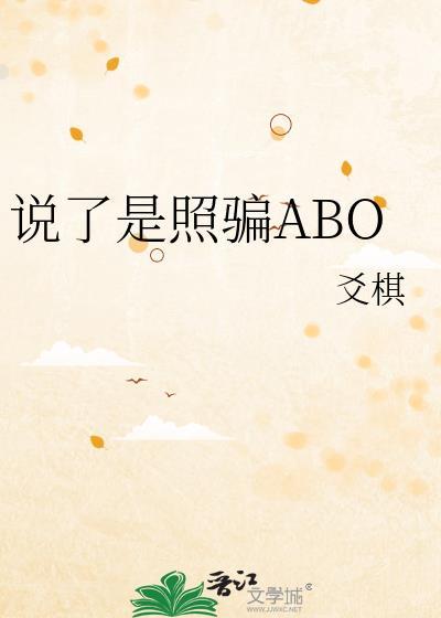 说了是照骗TXT电子书免费