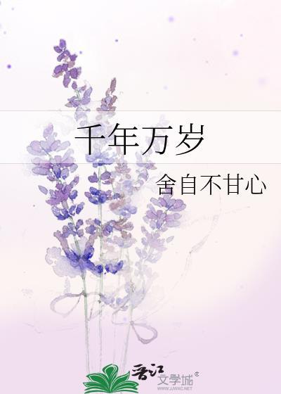 椒花
