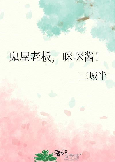 鬼屋奶妈