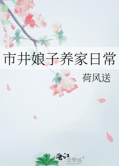 市井姑娘