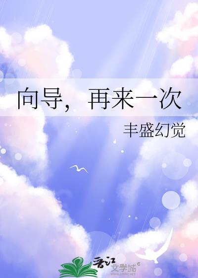 再来一次笔趣阁