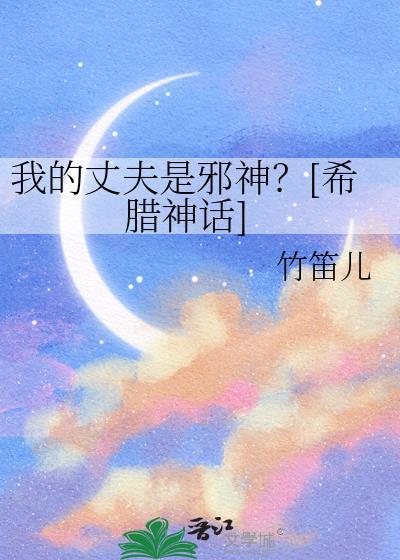我的丈夫是一个疯子全文免费阅读