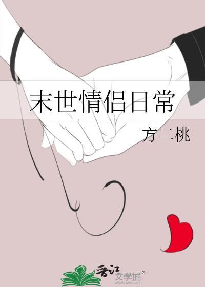 末世恋人