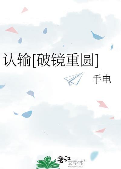 认输abo