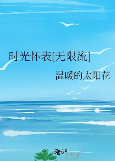 时光钟表图片唯美