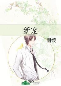 新宠网官网