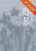 她的白月光(高宠1V1高甜)迟慕