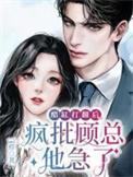 醋缸男主推荐