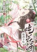 敬酒不吃吃fa酒表情包