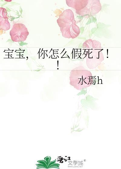 你宝宝怎么哭啊