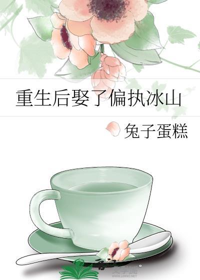 重生后嫁给了偏执暴君超好看