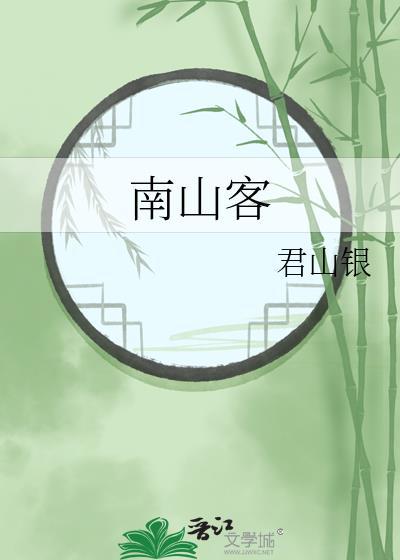 南山客户交互平台